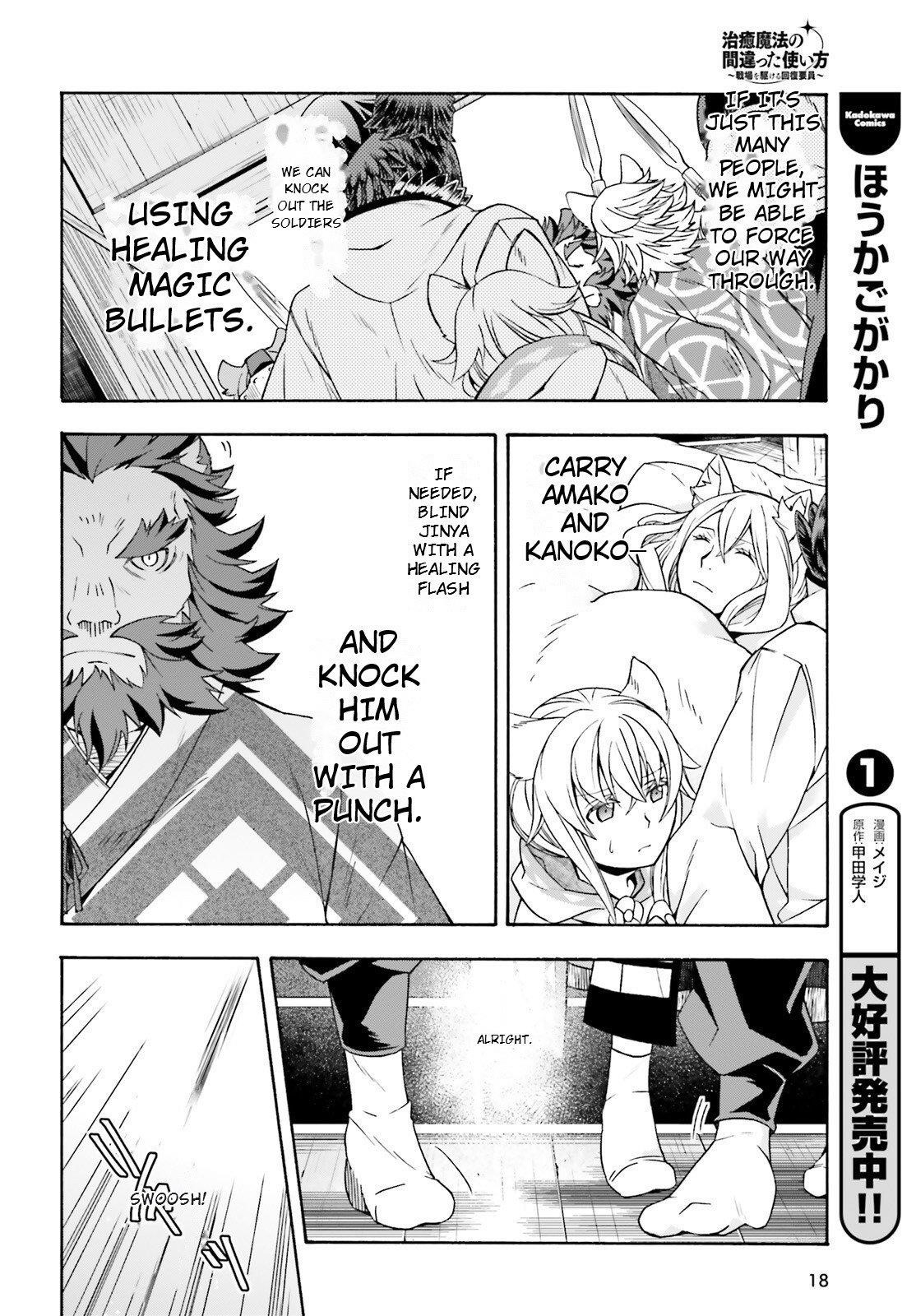 The Wrong Way To Use Healing Magic Chapter 79 - Page 11 in English