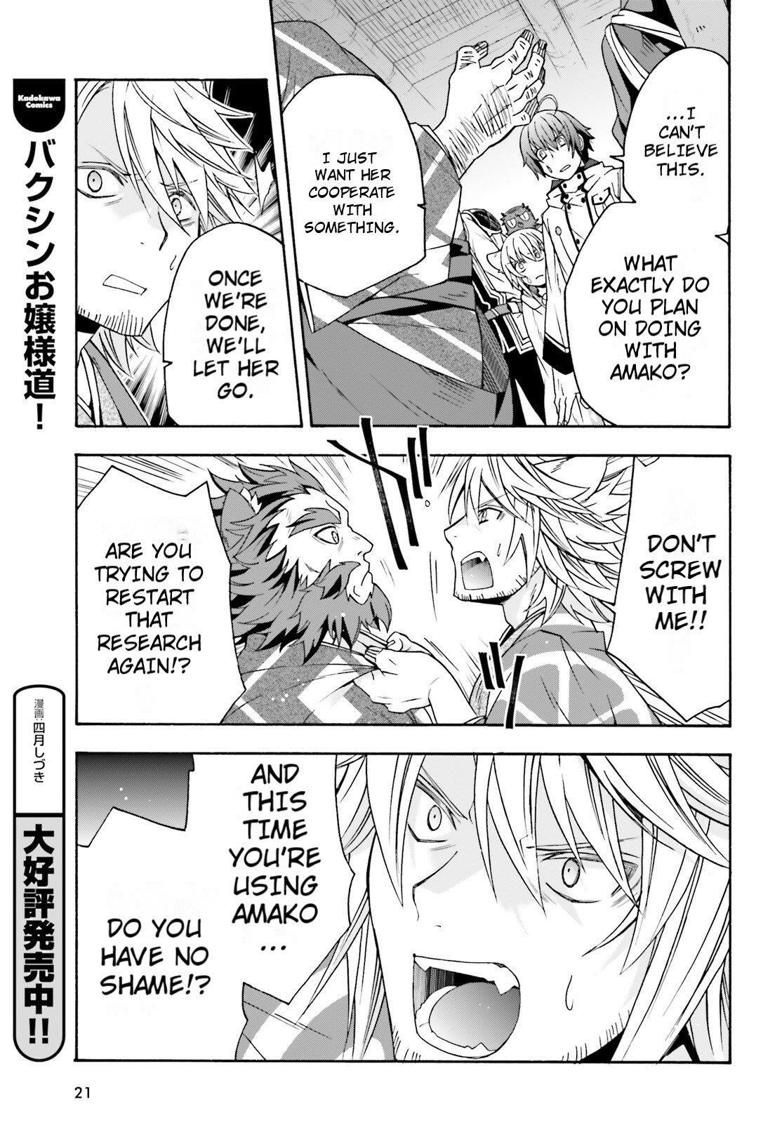 The Wrong Way To Use Healing Magic Chapter 79 - Page 14 in English