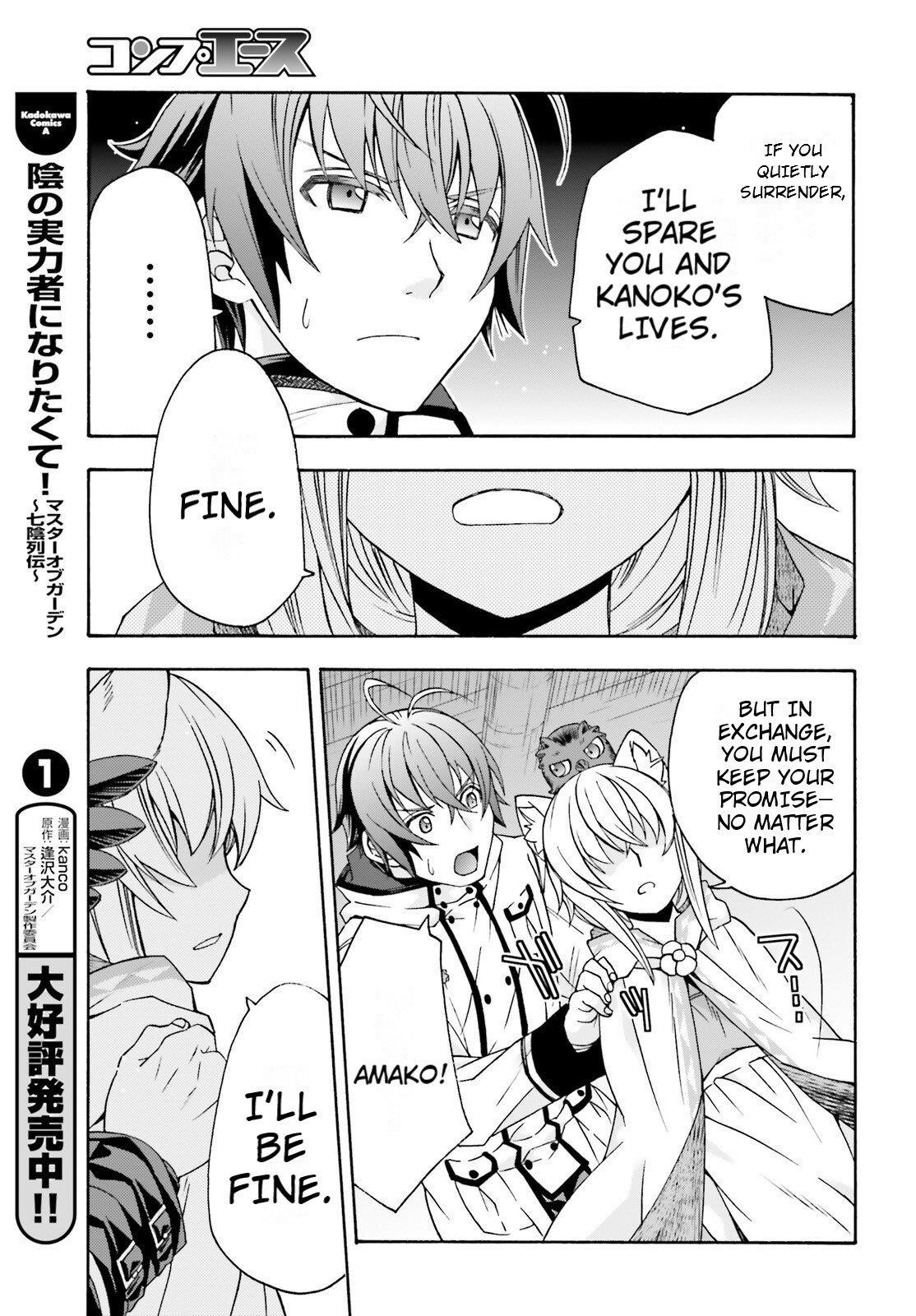 The Wrong Way To Use Healing Magic Chapter 79 - Page 16 in English