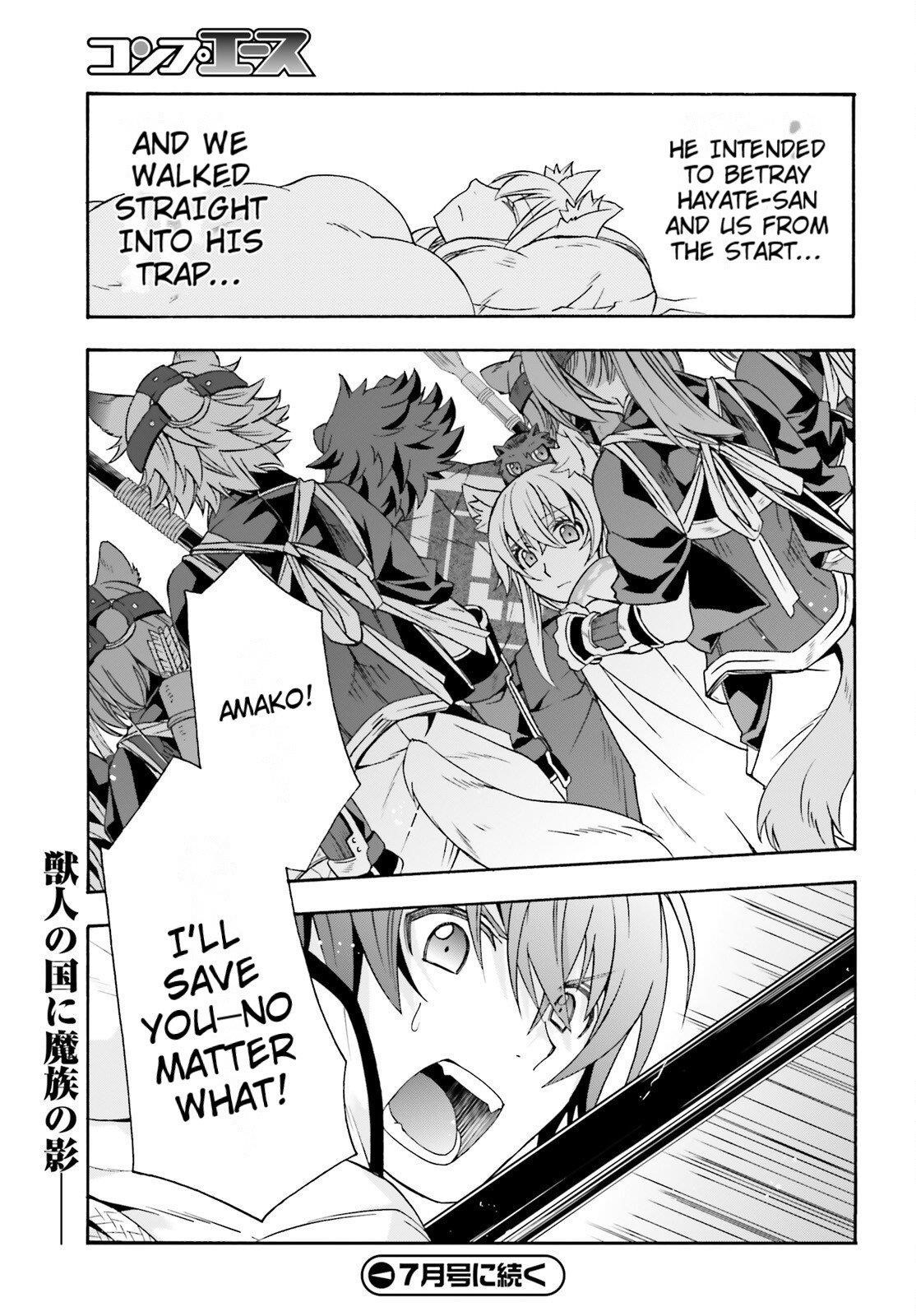 The Wrong Way To Use Healing Magic Chapter 79 - Page 20 in English