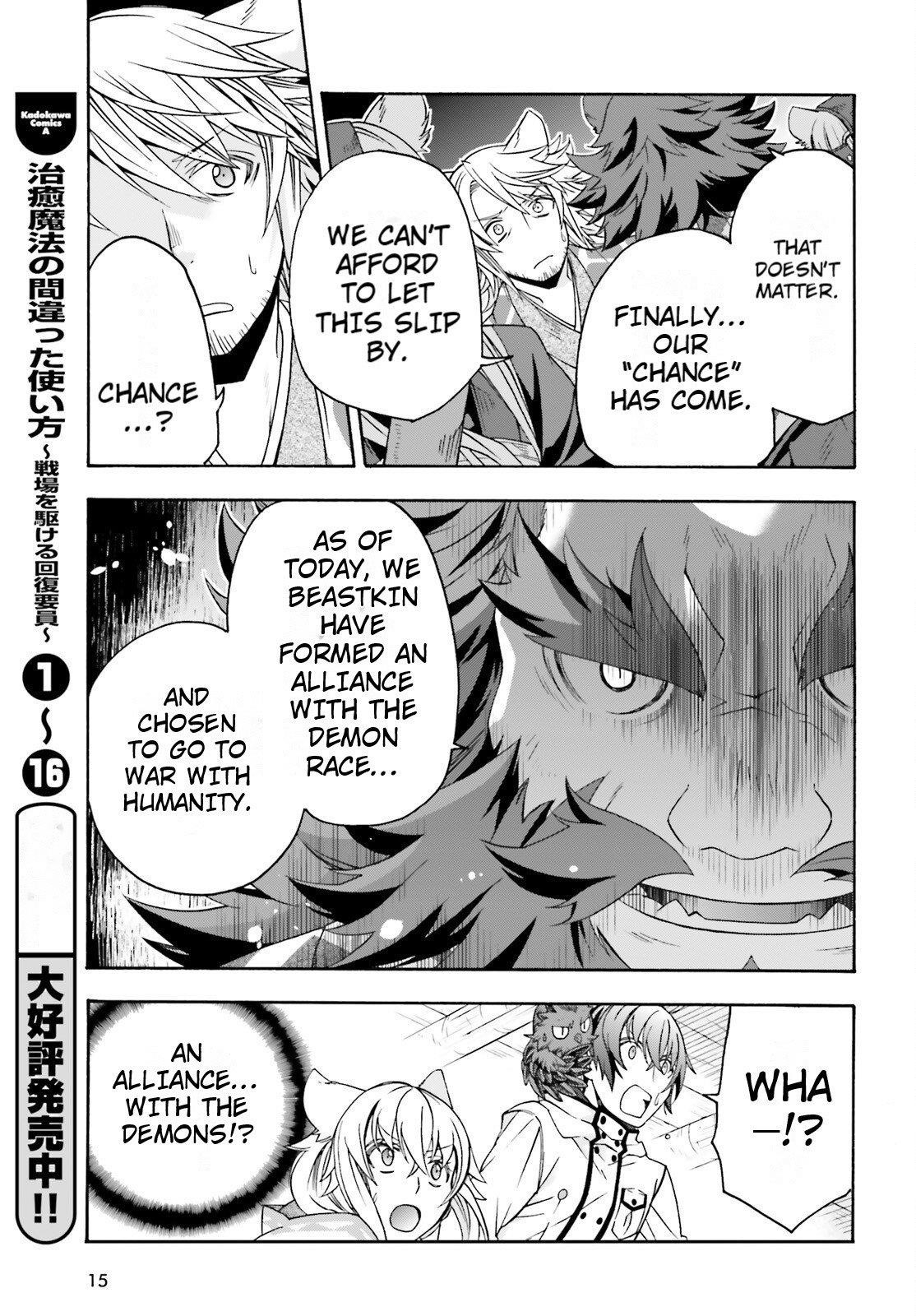 The Wrong Way To Use Healing Magic Chapter 79 - Page 8 in English