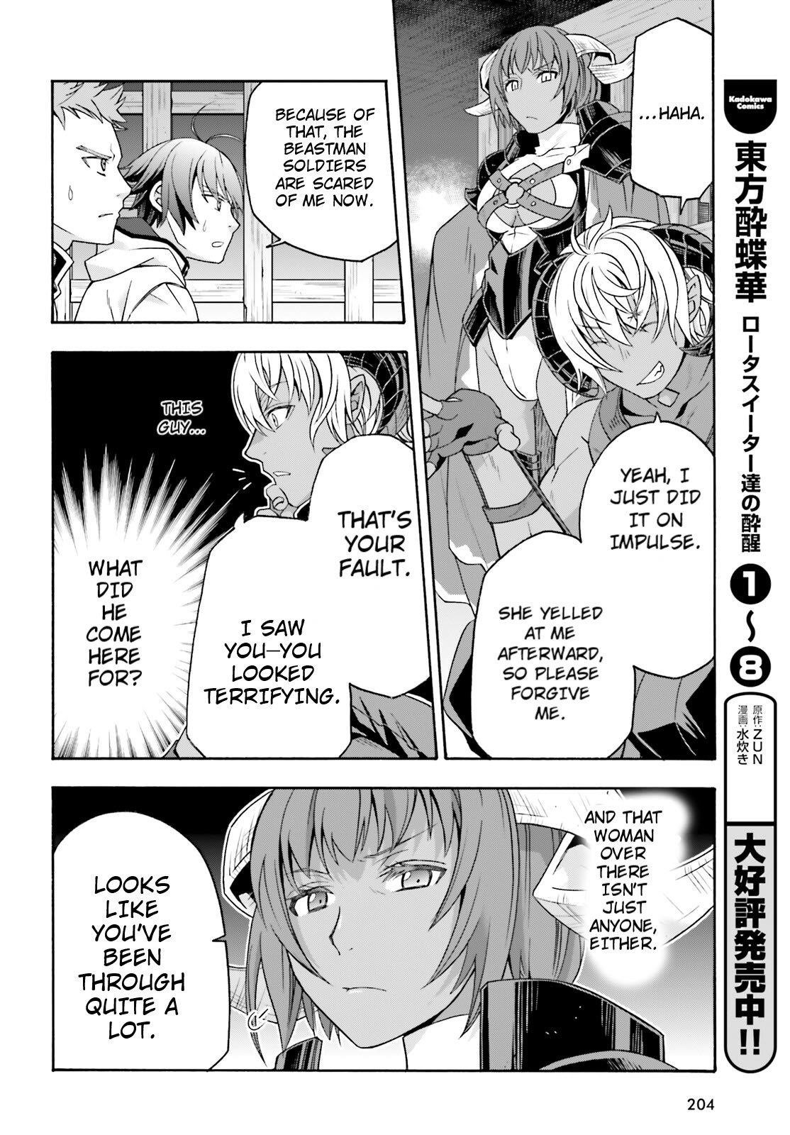 The Wrong Way To Use Healing Magic Chapter 80 - Page 16 in English