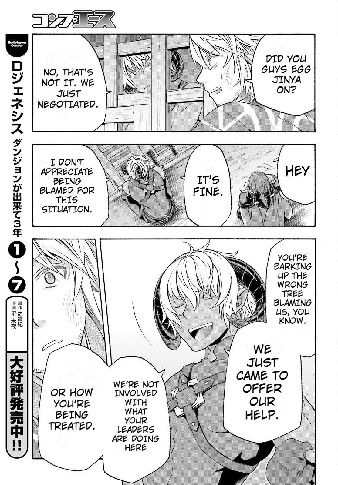 The Wrong Way To Use Healing Magic Chapter 80 - Page 17 in English