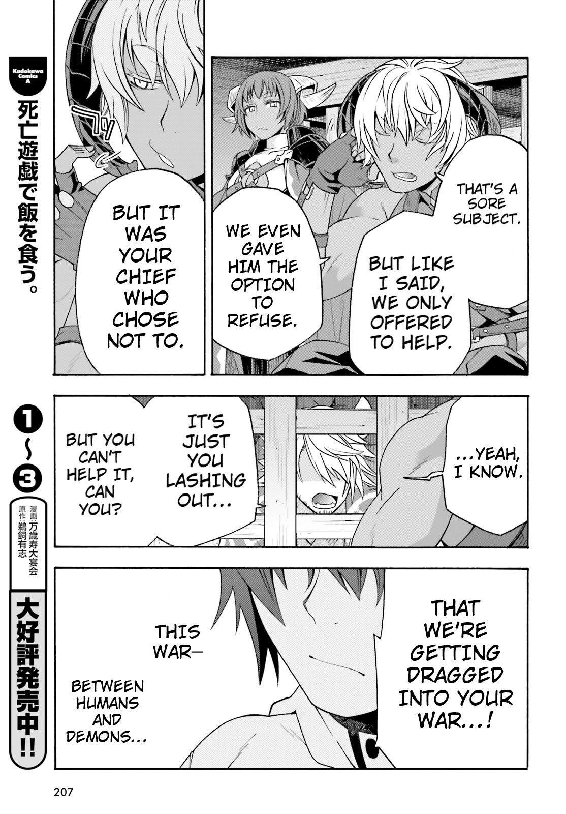The Wrong Way To Use Healing Magic Chapter 80 - Page 19 in English