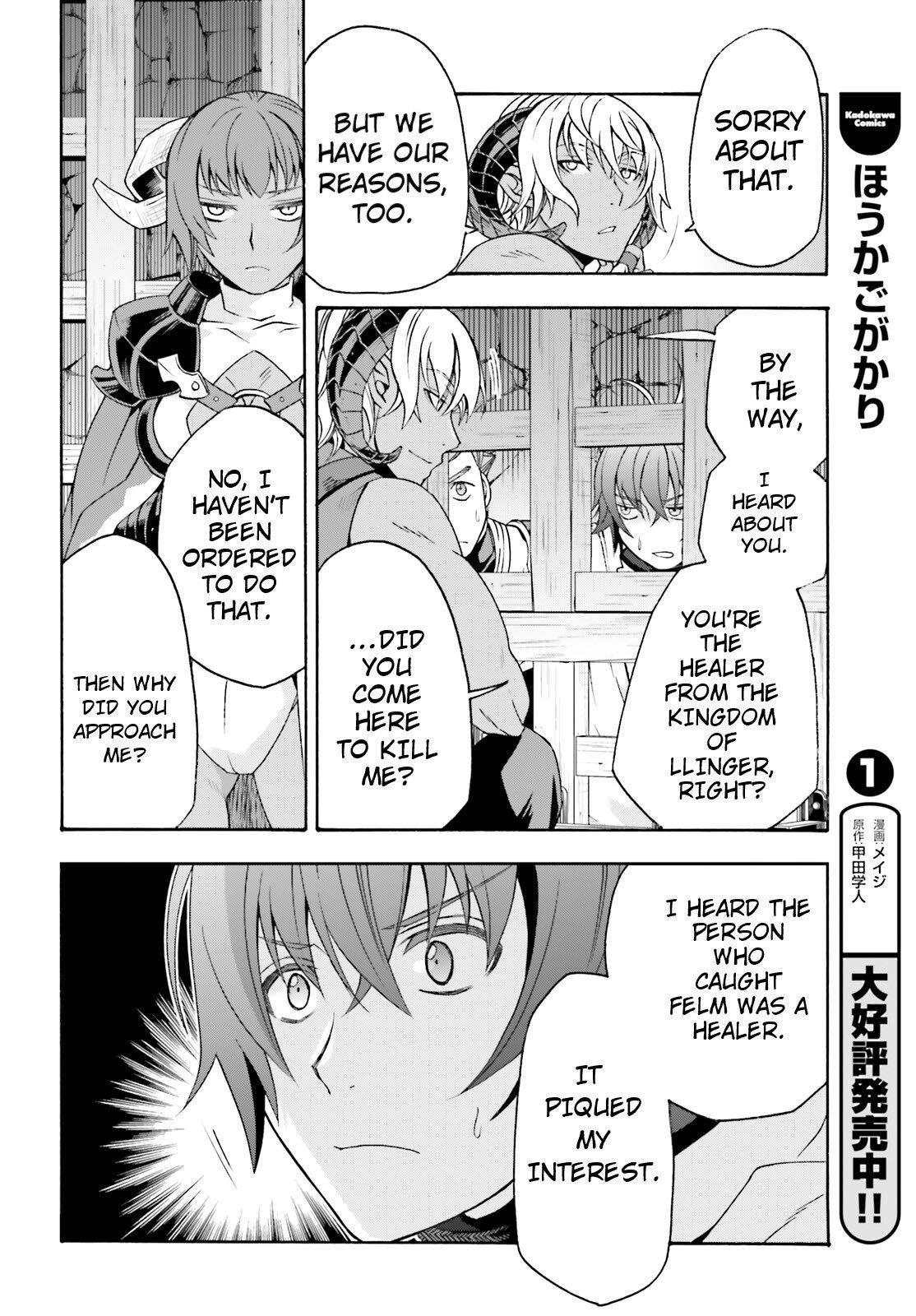 The Wrong Way To Use Healing Magic Chapter 80 - Page 20 in English