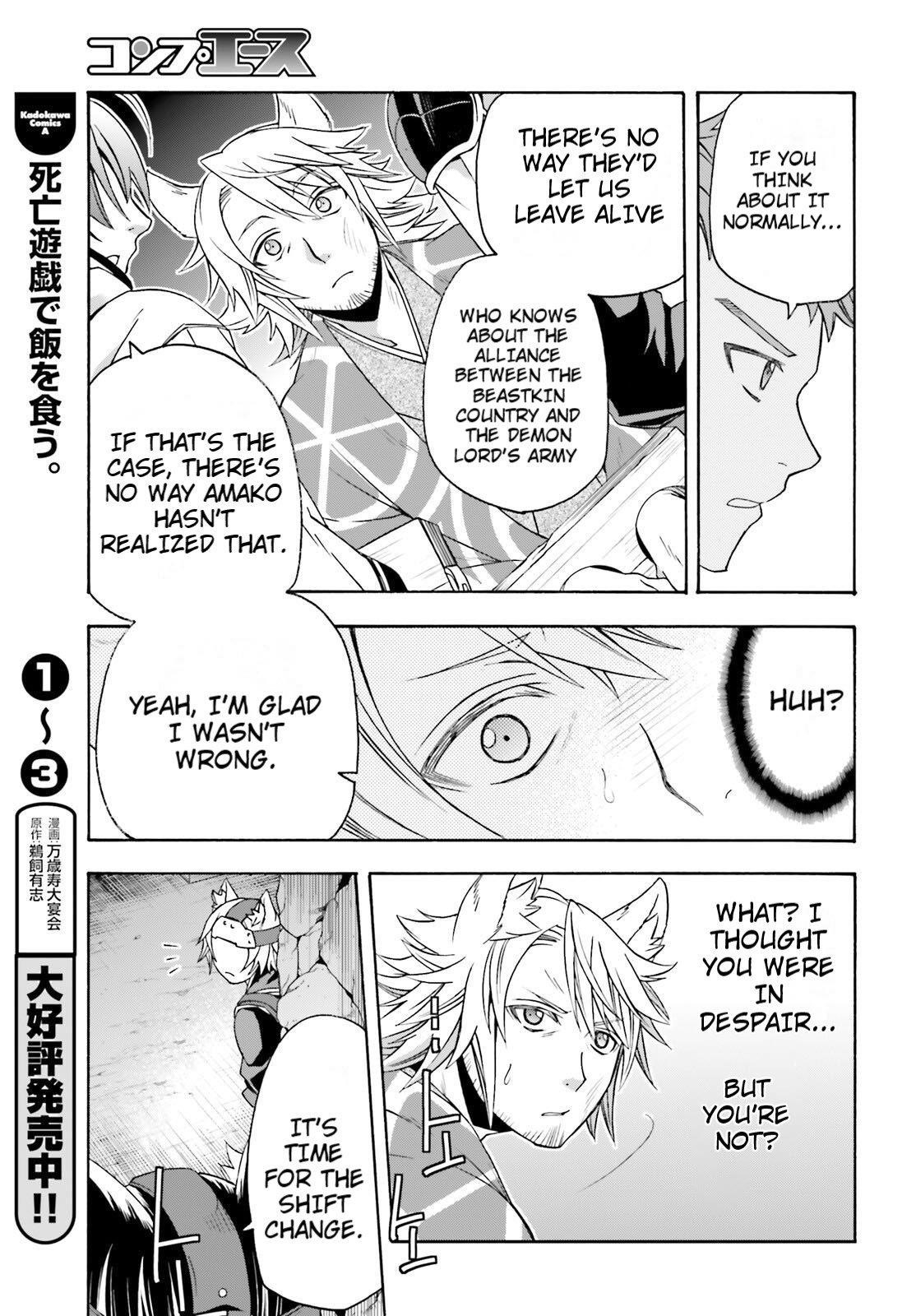 The Wrong Way To Use Healing Magic Chapter 81 - Page 13 in English