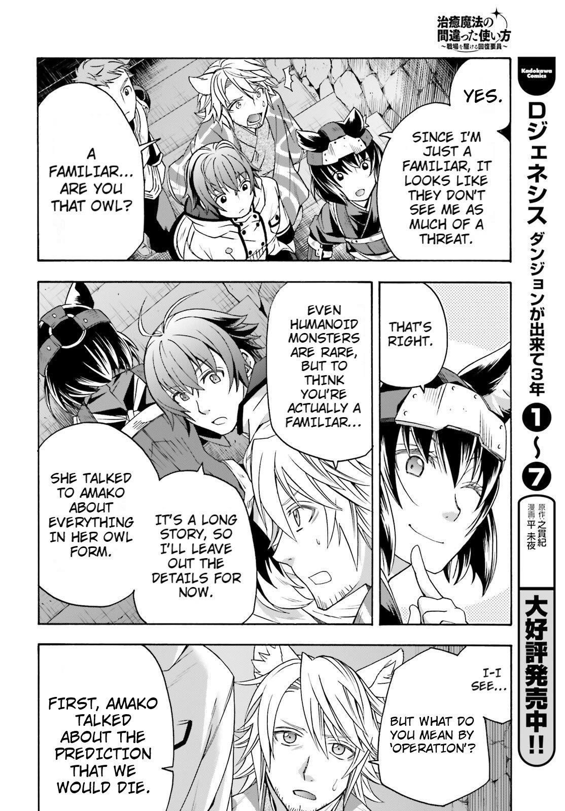 The Wrong Way To Use Healing Magic Chapter 81 - Page 20 in English