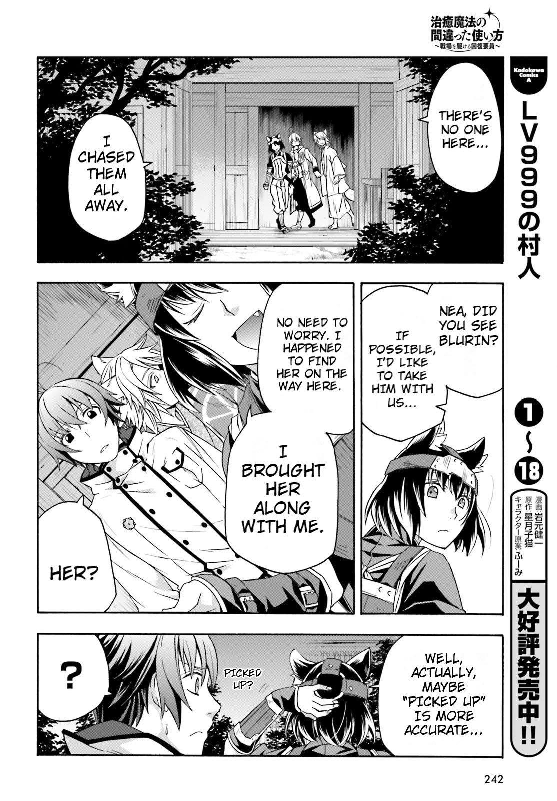 The Wrong Way To Use Healing Magic Chapter 81 - Page 24 in English