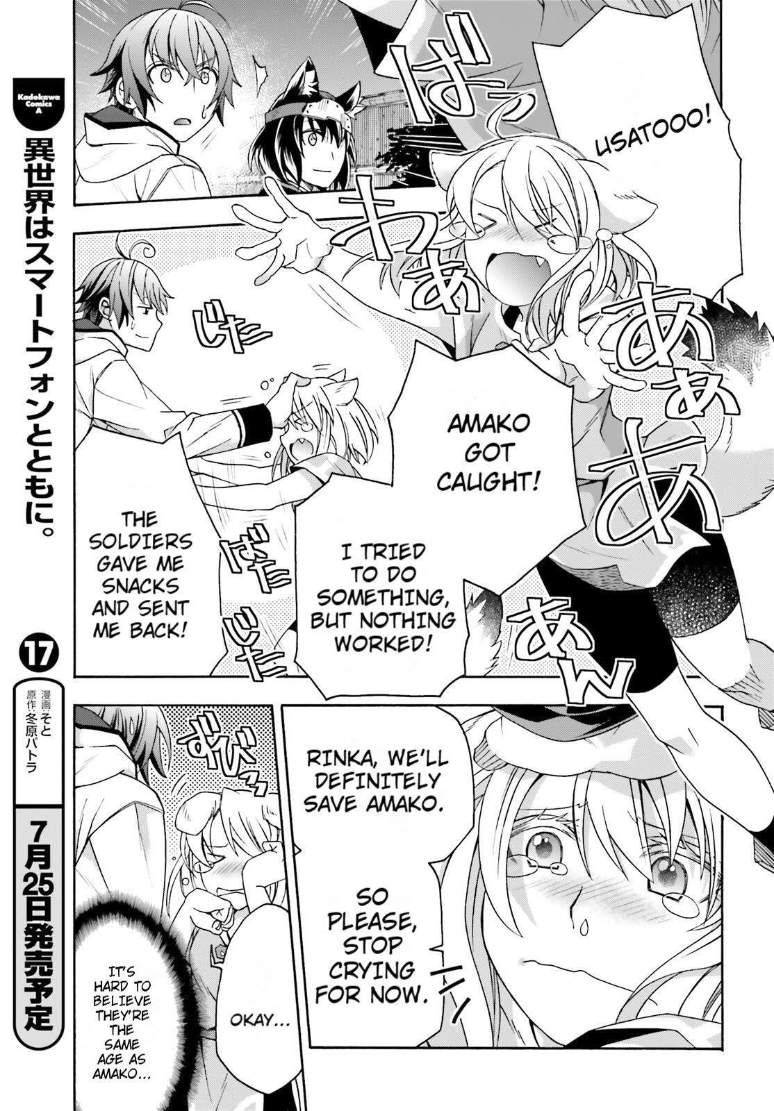The Wrong Way To Use Healing Magic Chapter 81 - Page 25 in English