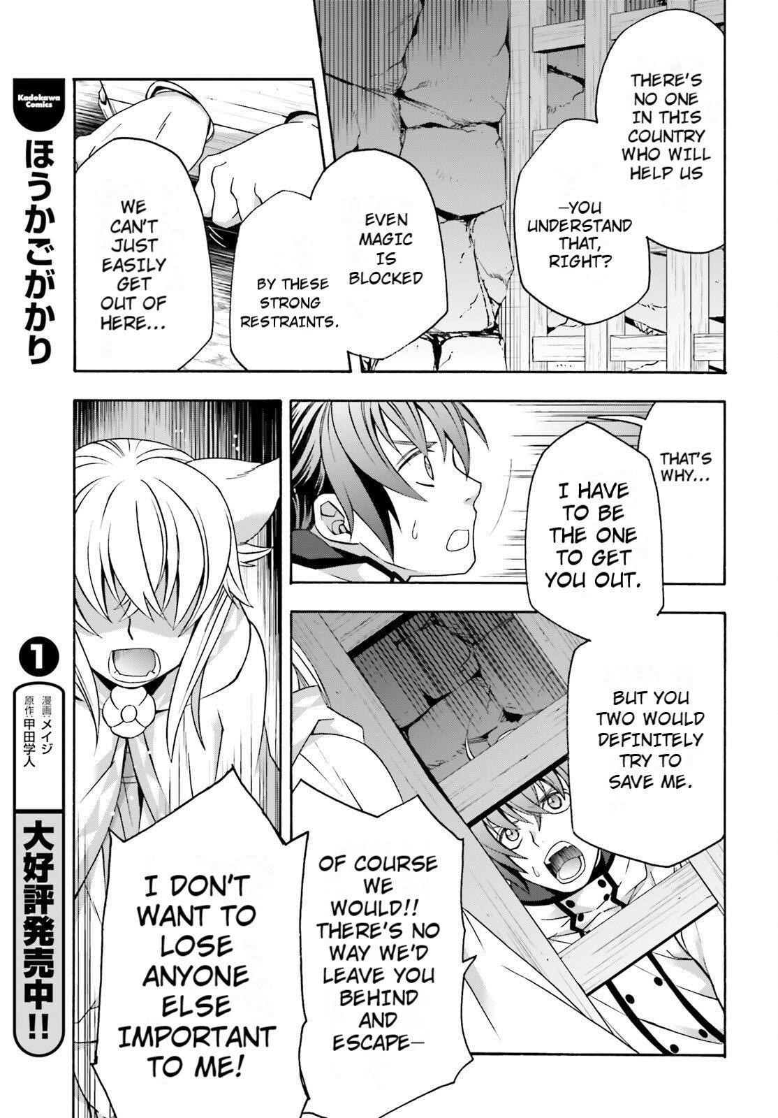 The Wrong Way To Use Healing Magic Chapter 81 - Page 5 in English