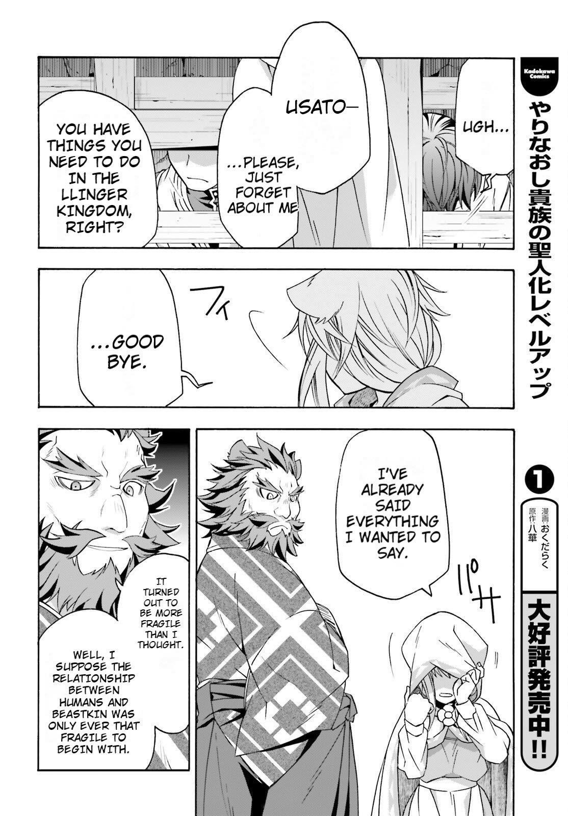The Wrong Way To Use Healing Magic Chapter 81 - Page 6 in English