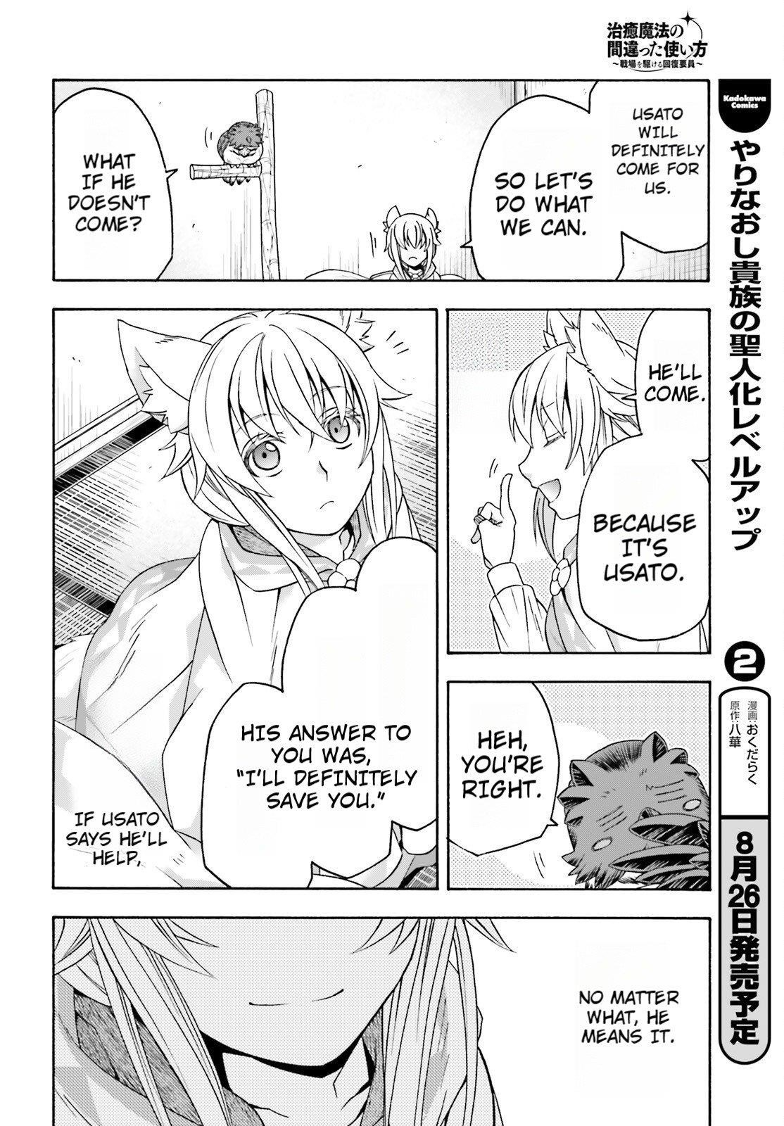 The Wrong Way To Use Healing Magic Chapter 82 - Page 14 in English