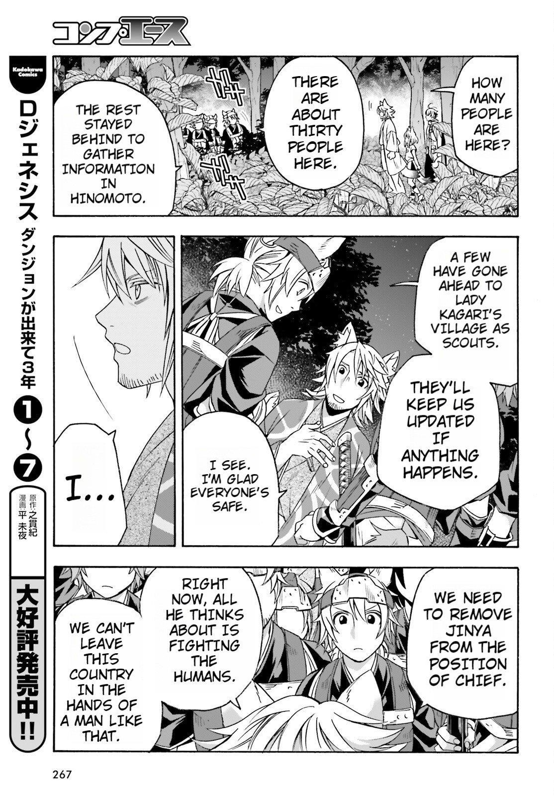 The Wrong Way To Use Healing Magic Chapter 82 - Page 19 in English