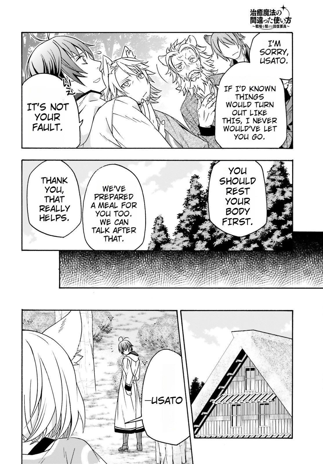 The Wrong Way To Use Healing Magic Chapter 82 - Page 22 in English