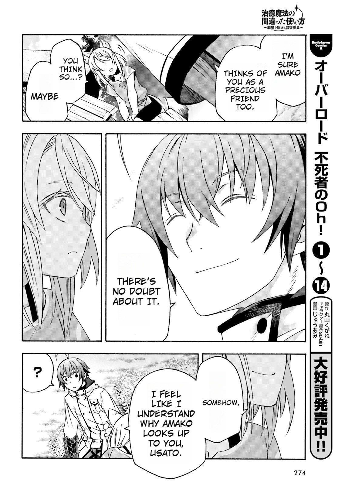 The Wrong Way To Use Healing Magic Chapter 82 - Page 26 in English