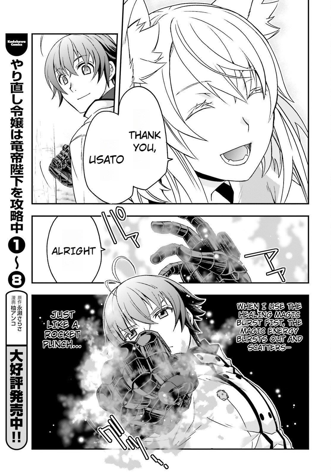 The Wrong Way To Use Healing Magic Chapter 82 - Page 27 in English