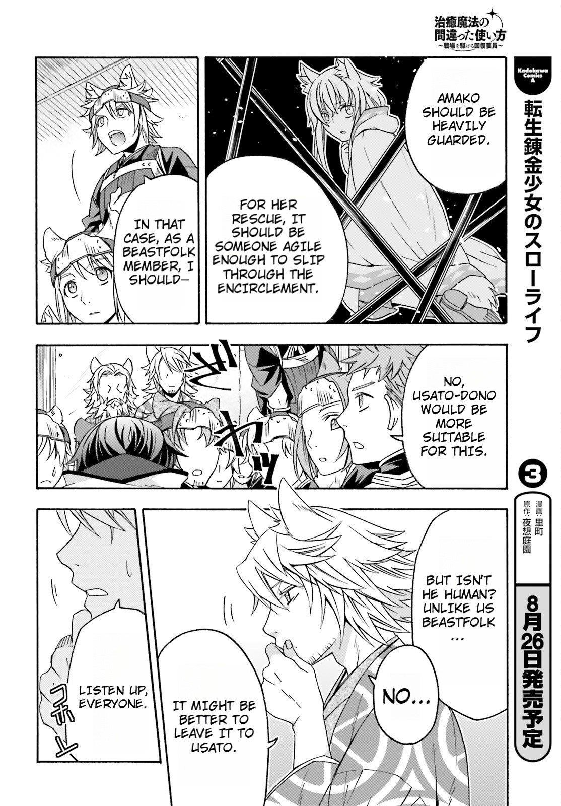 The Wrong Way To Use Healing Magic Chapter 82 - Page 36 in English