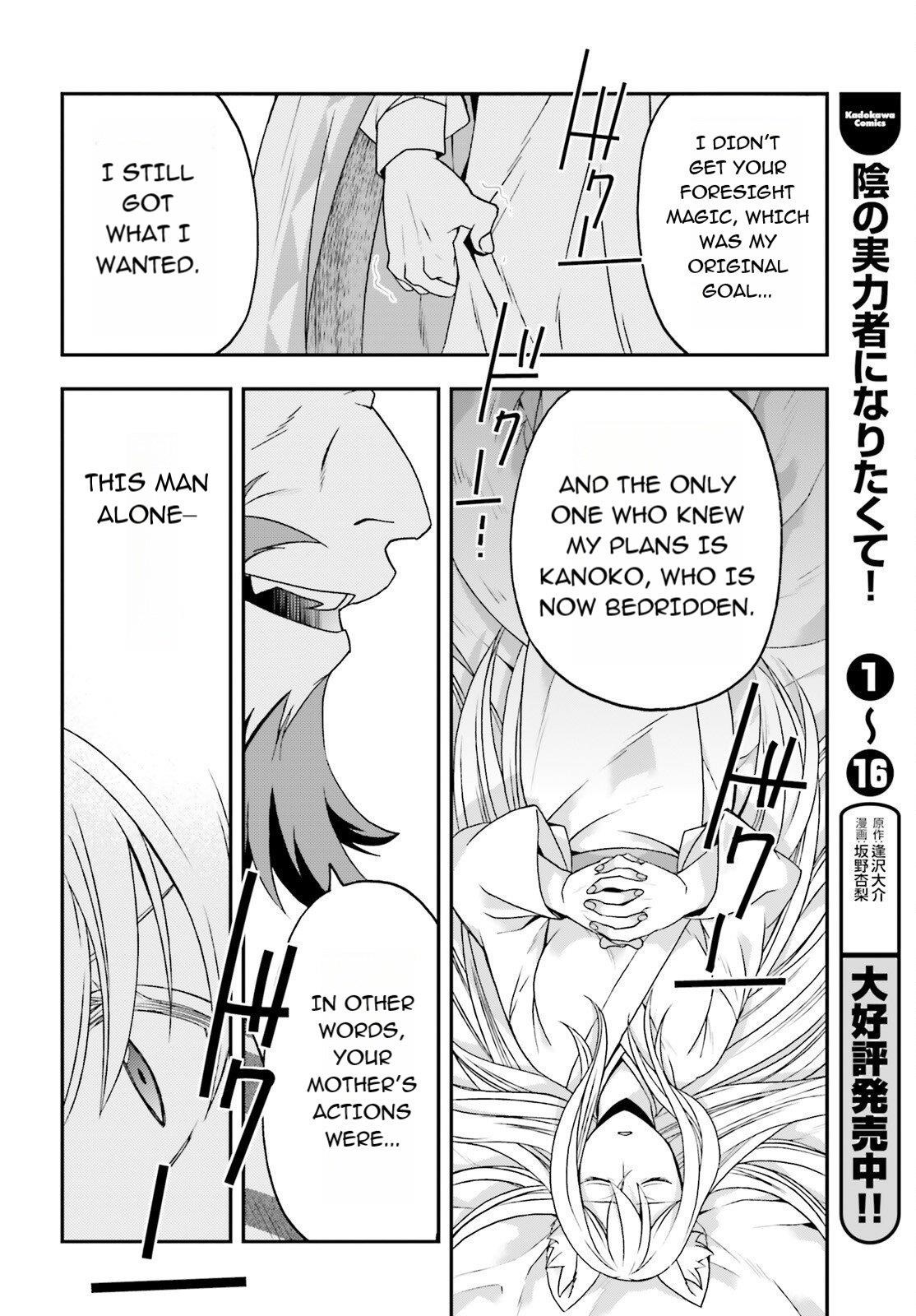 The Wrong Way To Use Healing Magic Chapter 83.1 - Page 18 in English