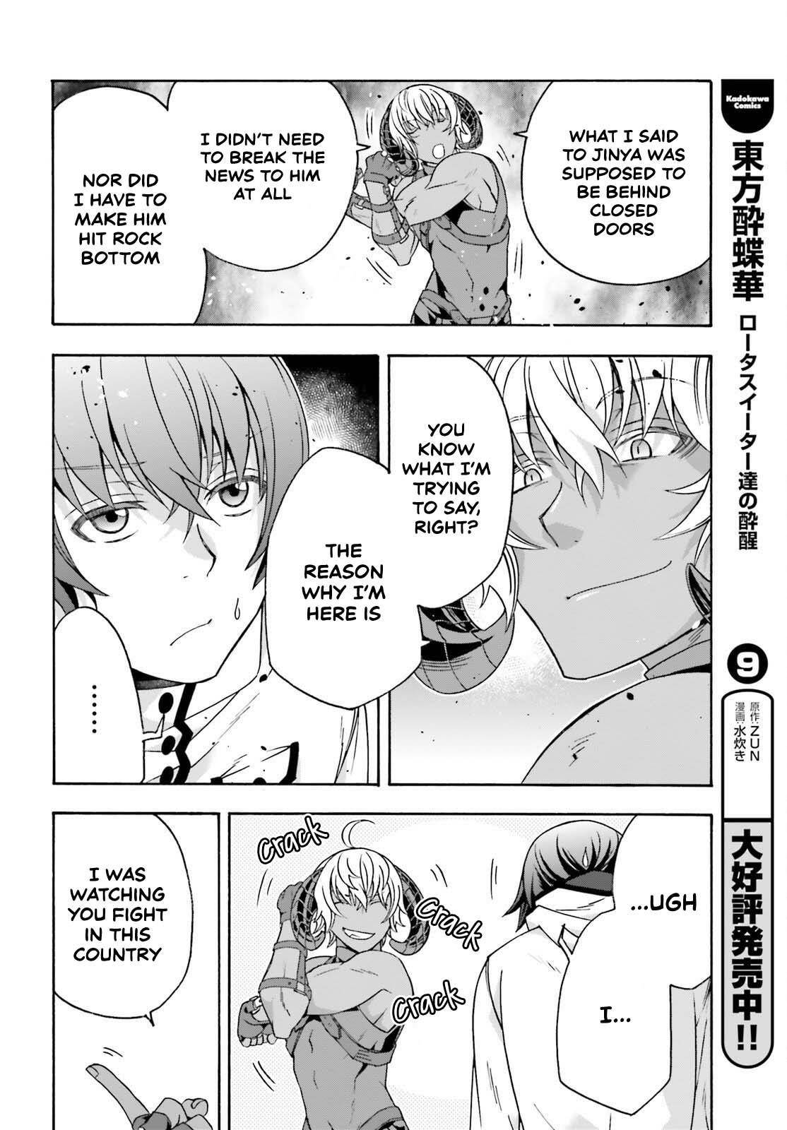 The Wrong Way To Use Healing Magic Chapter 84 - Page 16 in English