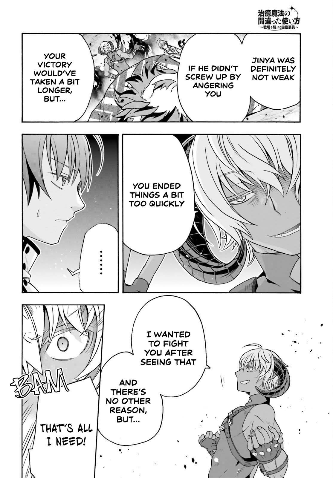 The Wrong Way To Use Healing Magic Chapter 84 - Page 18 in English