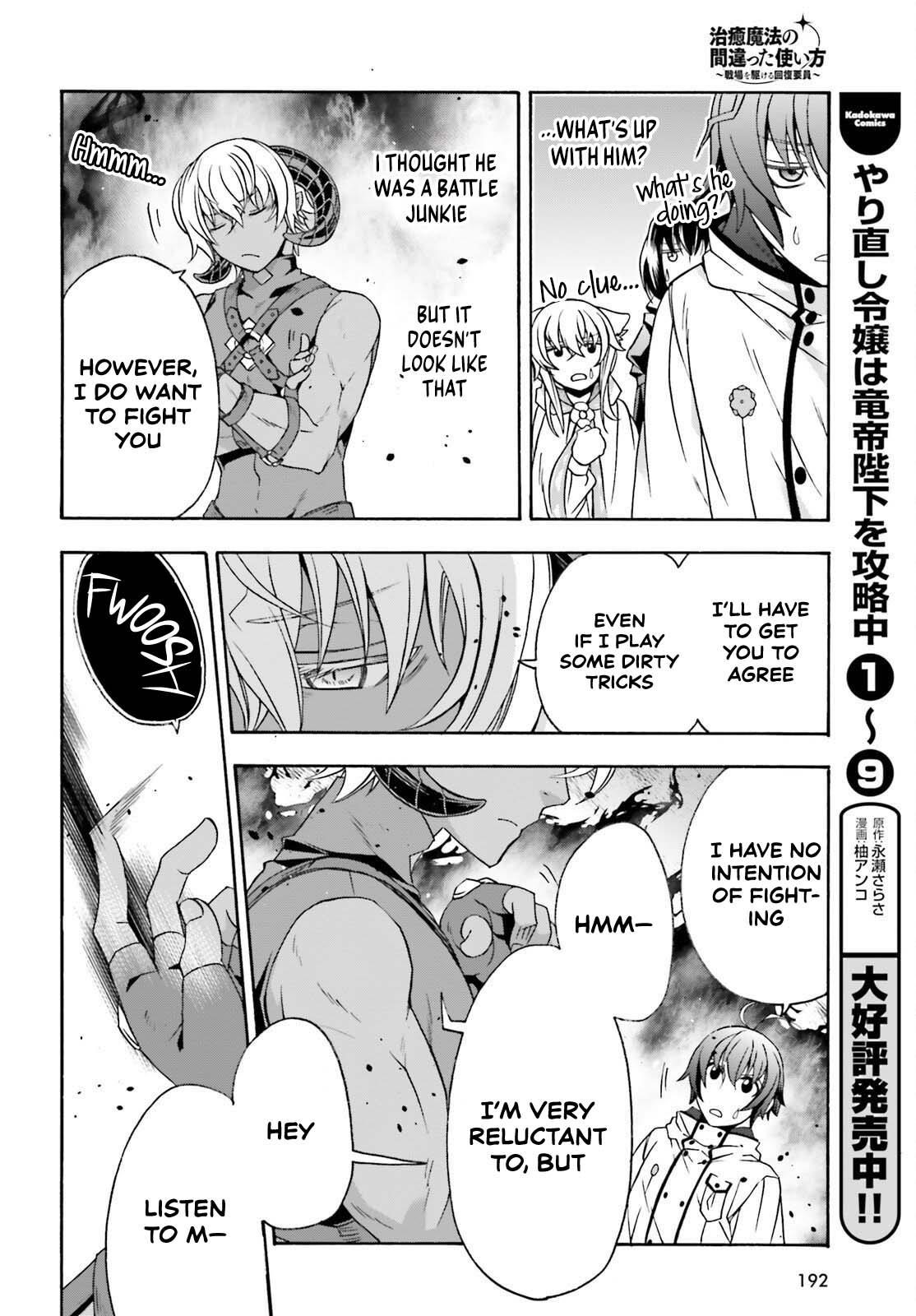 The Wrong Way To Use Healing Magic Chapter 84 - Page 20 in English