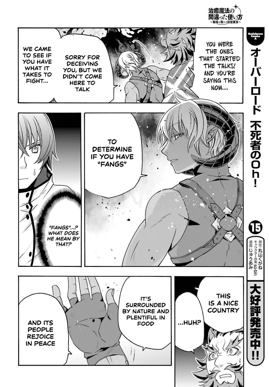 The Wrong Way To Use Healing Magic Chapter 84 - Page 6 in English