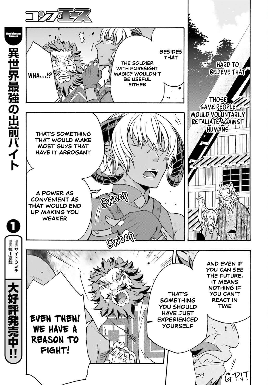 The Wrong Way To Use Healing Magic Chapter 84 - Page 9 in English