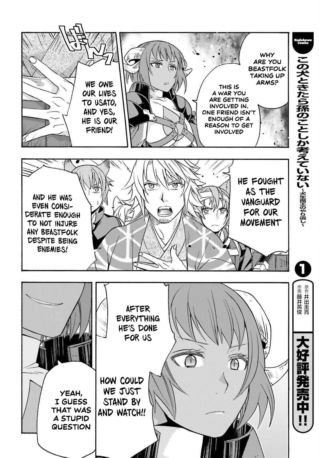 The Wrong Way To Use Healing Magic Chapter 85 - Page 10 in English