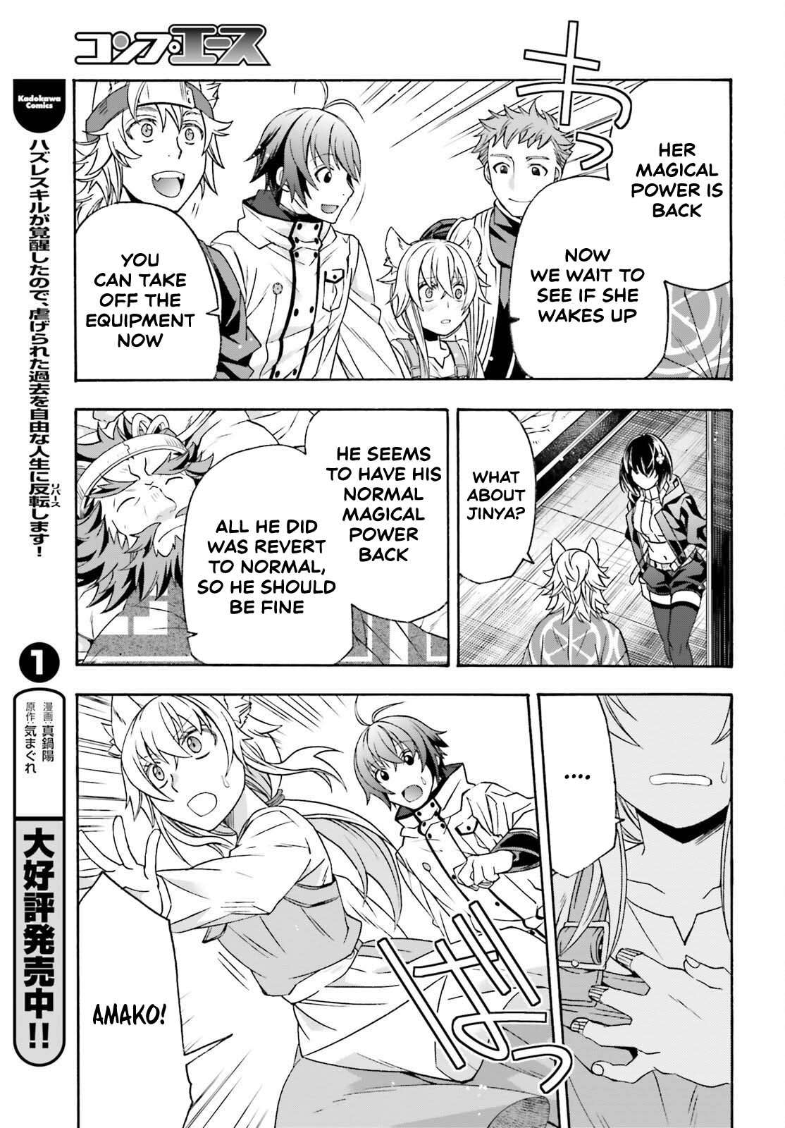 The Wrong Way To Use Healing Magic Chapter 87 - Page 13 in English