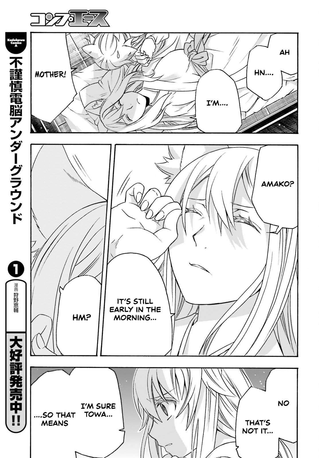 The Wrong Way To Use Healing Magic Chapter 87 - Page 15 in English