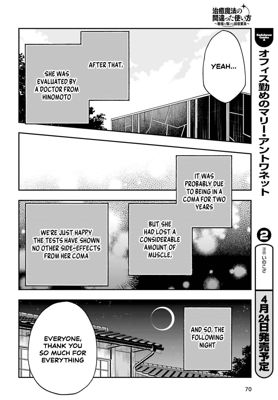 The Wrong Way To Use Healing Magic Chapter 87 - Page 20 in English