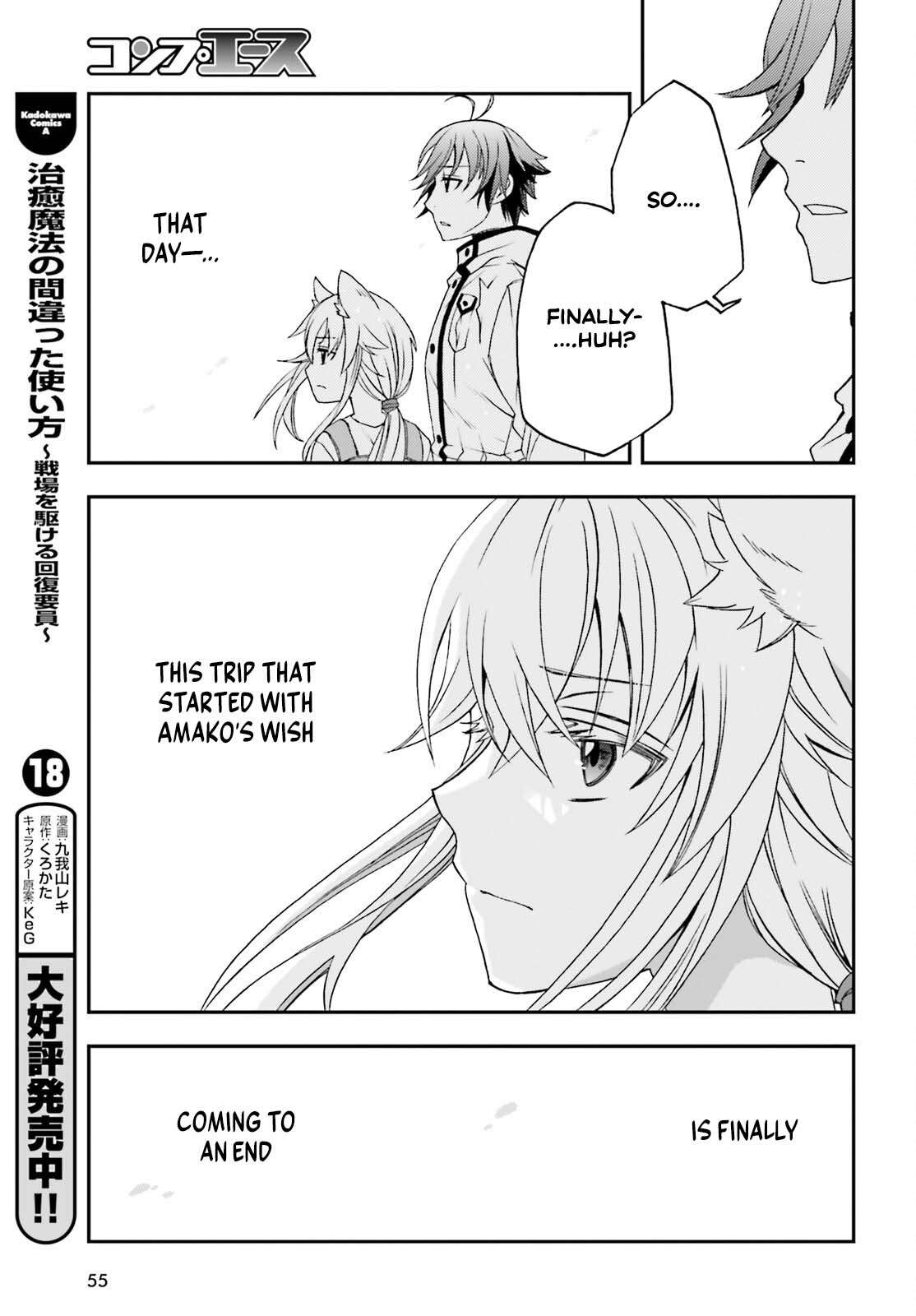 The Wrong Way To Use Healing Magic Chapter 87 - Page 5 in English