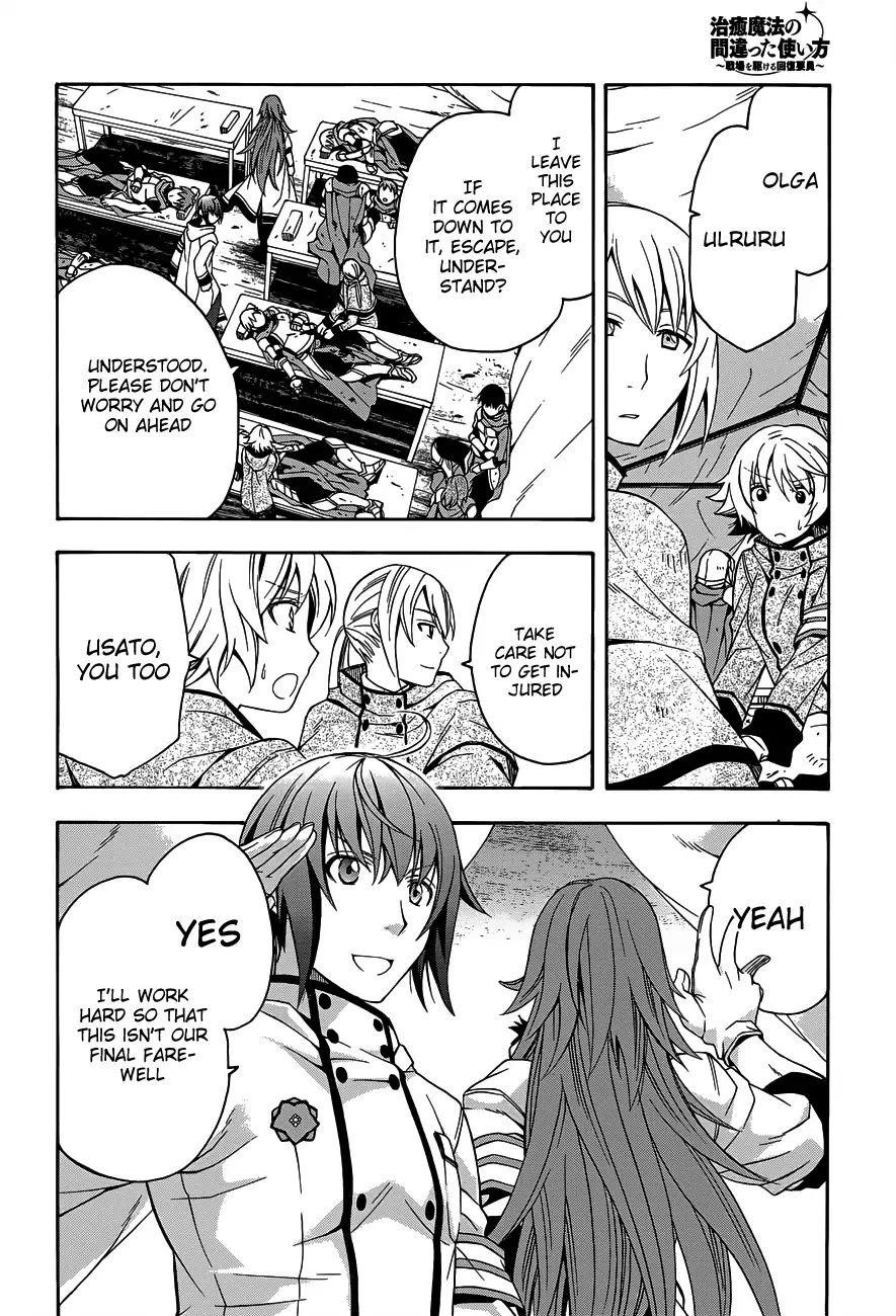 The Wrong Way To Use Healing Magic Chapter 9 - Page 27 in English