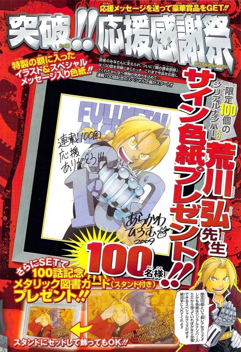 Fullmetal Alchemist Chapter 100 - Page 7 in English