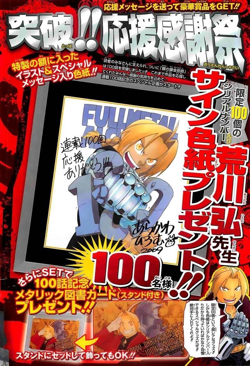 Fullmetal Alchemist Chapter 101 - Page 5 in English