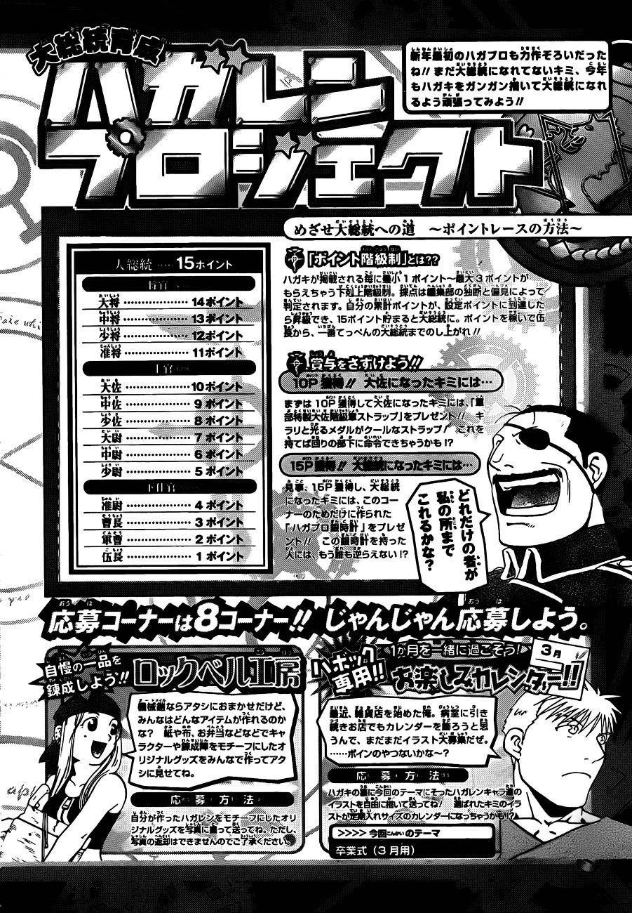 Fullmetal Alchemist Chapter 103 - Page 40 in English