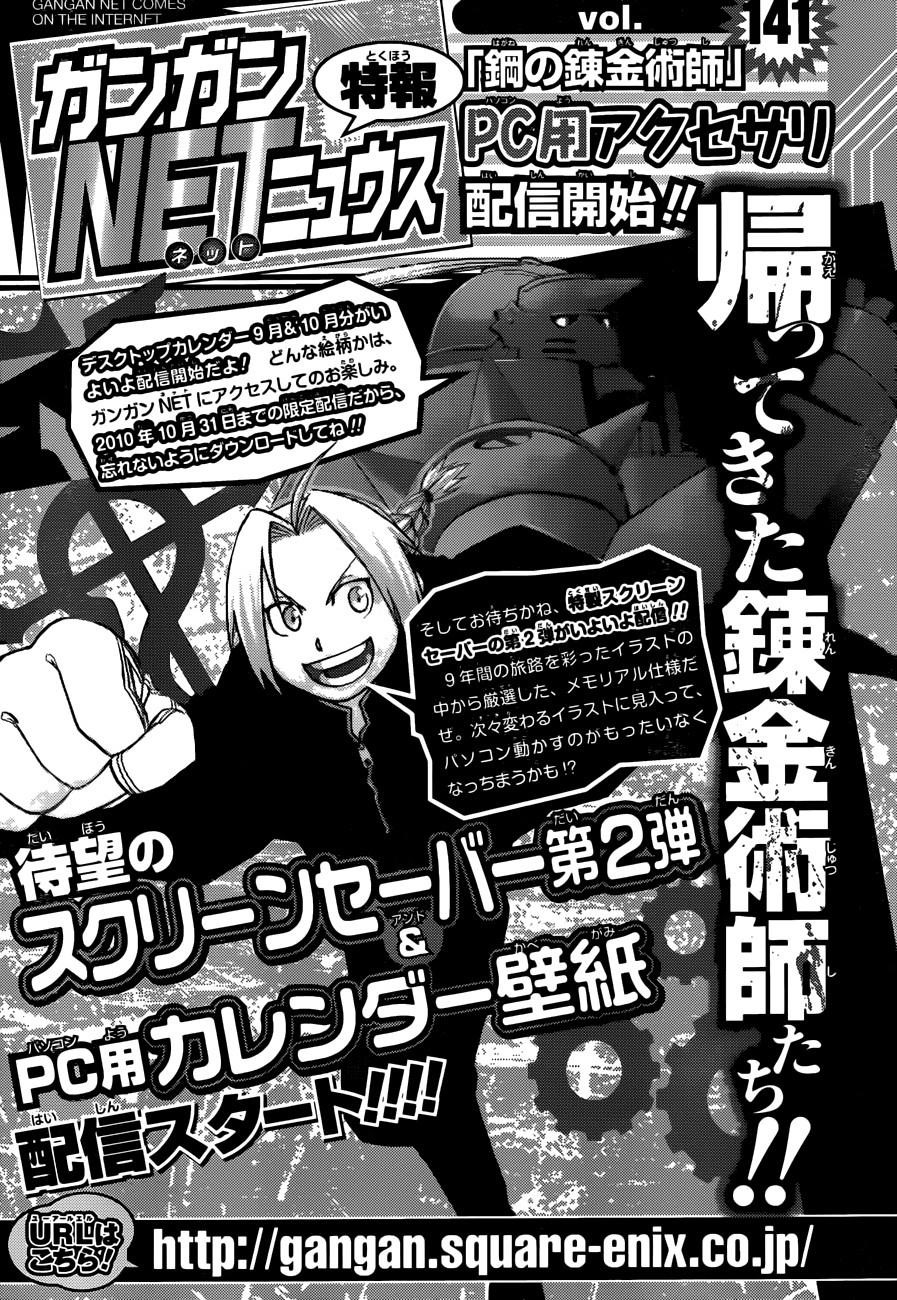 Fullmetal Alchemist Chapter 108.1 - Page 18 in English