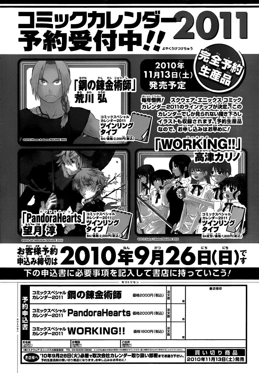 Fullmetal Alchemist Chapter 108.1 - Page 21 in English