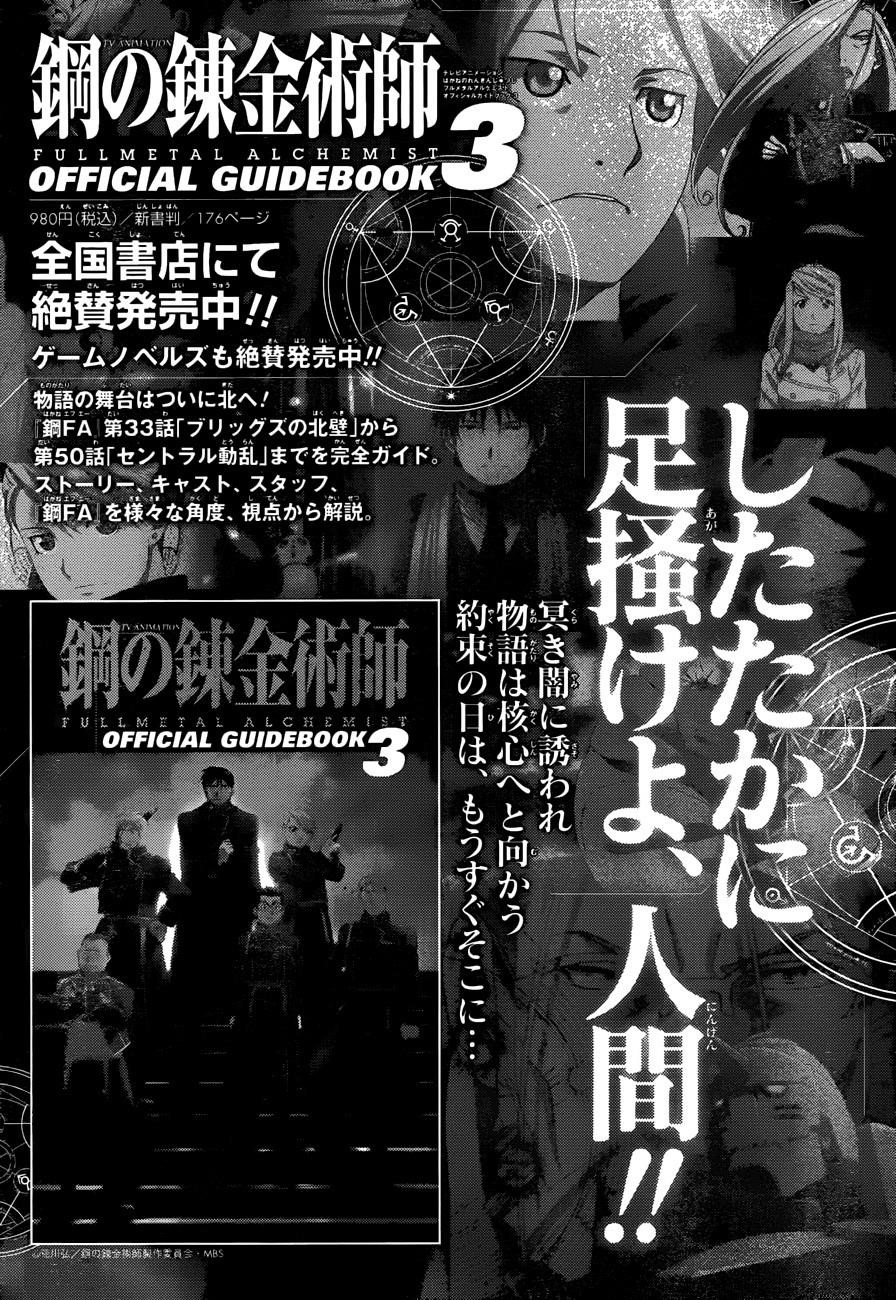 Fullmetal Alchemist Chapter 108.1 - Page 23 in English