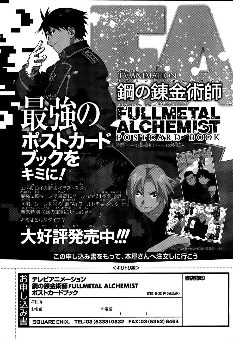 Fullmetal Alchemist Chapter 108.1 - Page 24 in English