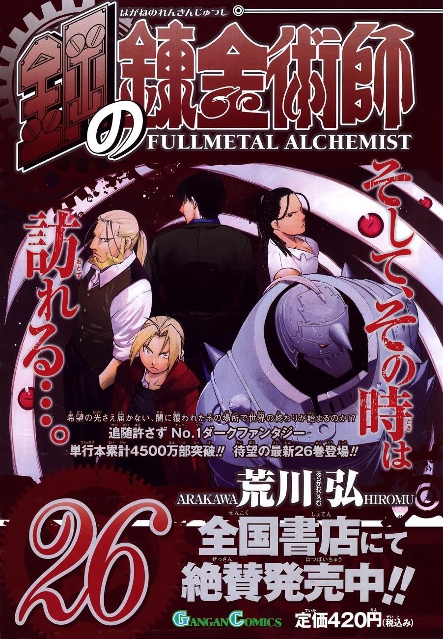 Fullmetal Alchemist Chapter 108.1 - Page 5 in English