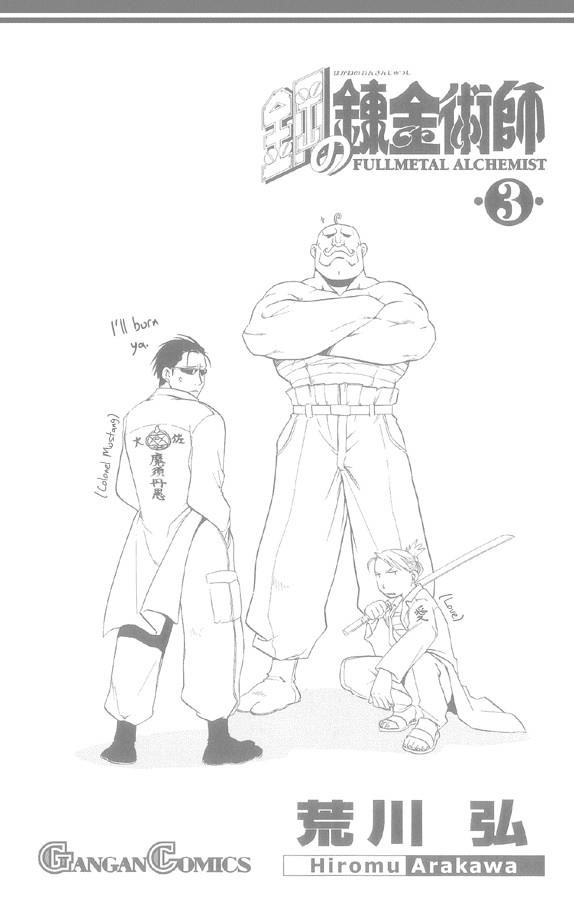 Fullmetal Alchemist Chapter 12 - Page 47 in English