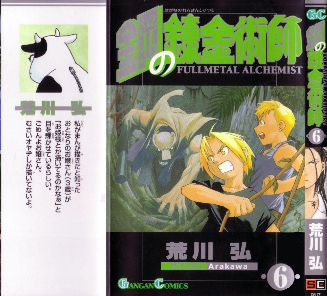 Fullmetal Alchemist Chapter 22 - Page 47 in English