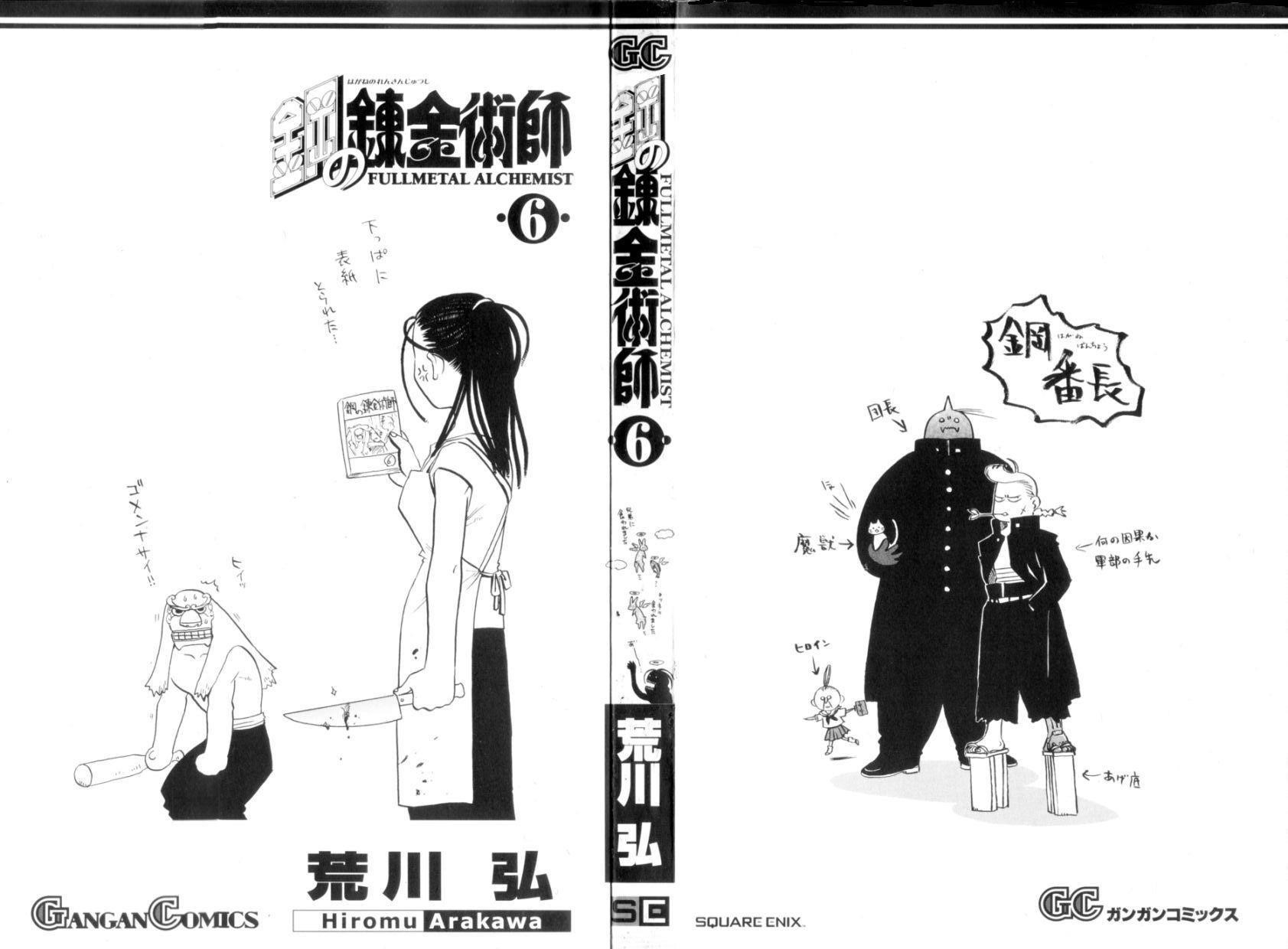 Fullmetal Alchemist Chapter 22 - Page 48 in English