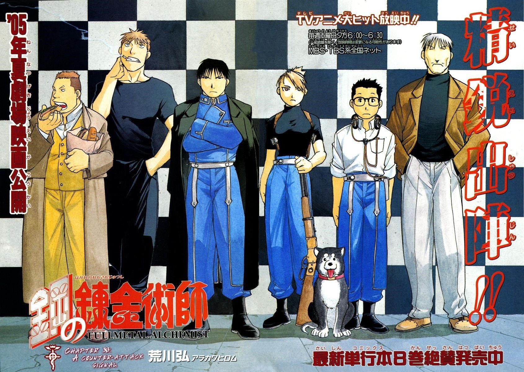 Fullmetal Alchemist Chapter 38 - Page 3 in English