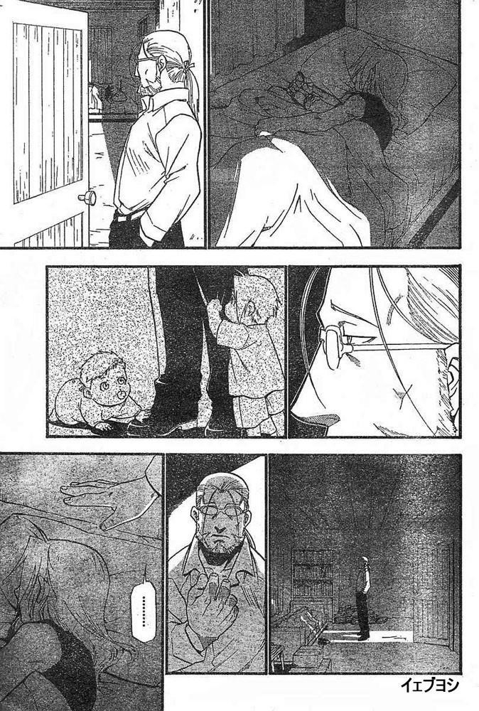 Fullmetal Alchemist Chapter 42 - Page 9 in English