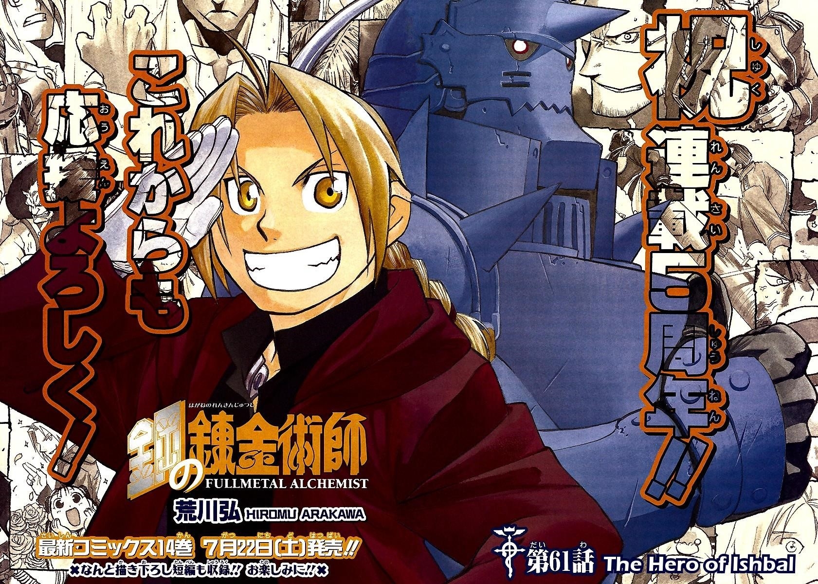 Fullmetal Alchemist Chapter 61 - Page 3 in English