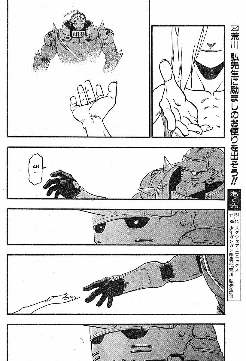 Fullmetal Alchemist Chapter 73 - Page 41 in English