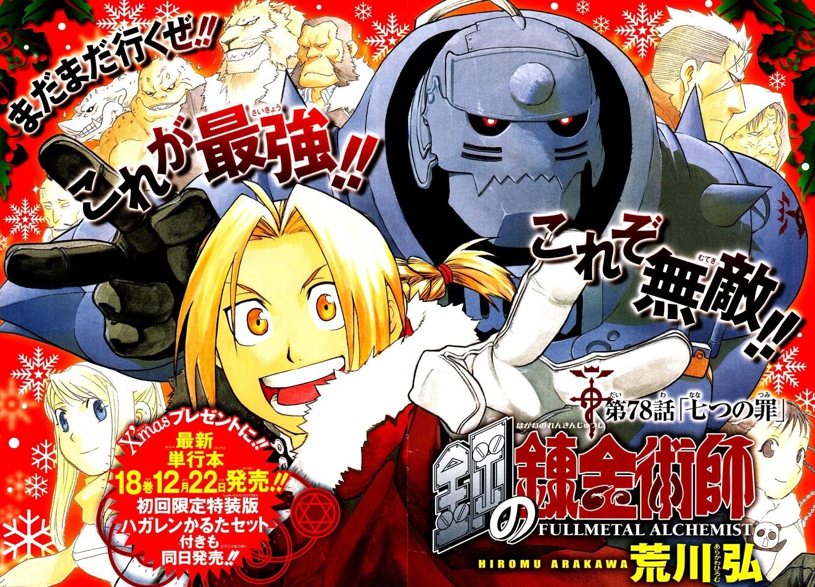 Fullmetal Alchemist Chapter 78 - Page 3 in English