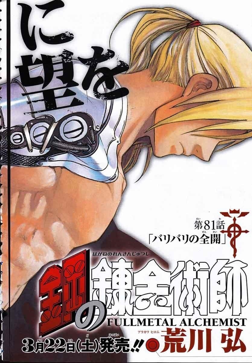 Fullmetal Alchemist Chapter 81 - Page 4 in English